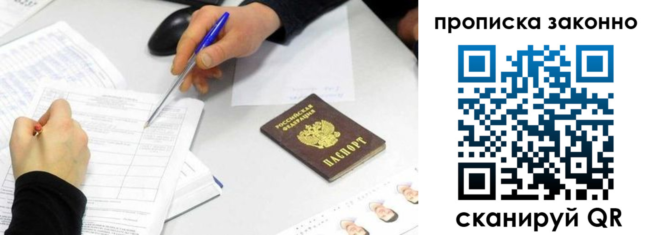 временная регистрация надежно в Ялуторовске